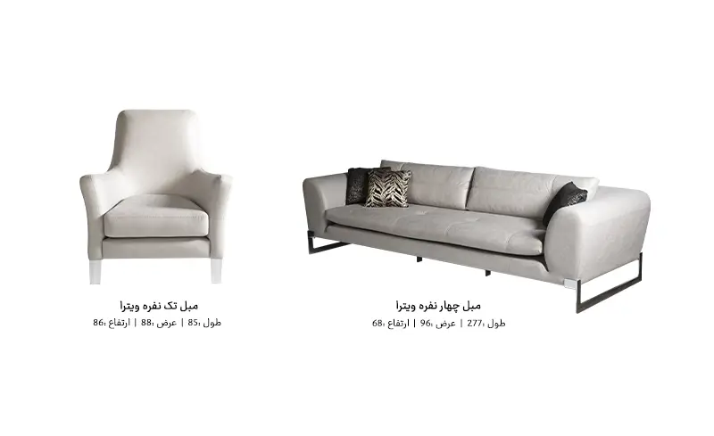 ابعاد مبلمان